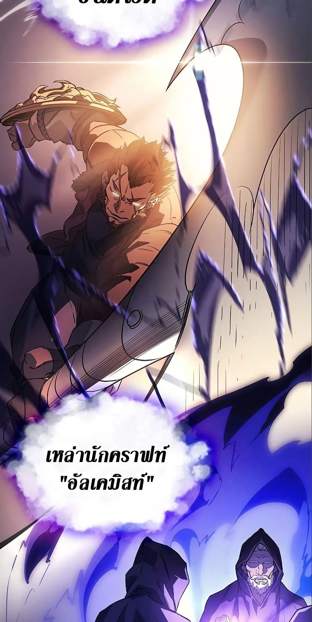Regressing With the King’s Power ตอนที่ 7 หน้า 78