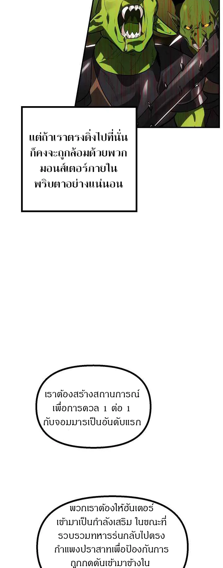 SSS-Class Suicide Hunter ตอนที่ 28 หน้า 34