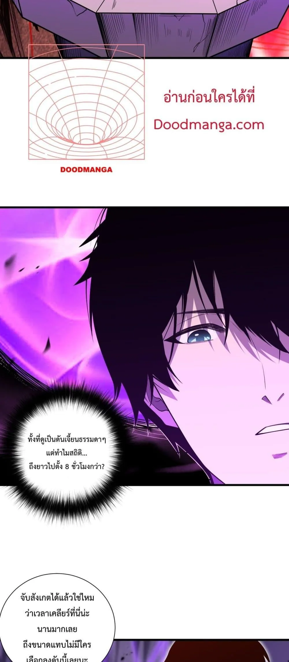 Disastrous Necromancer ตอนที่ 87 หน้า 10