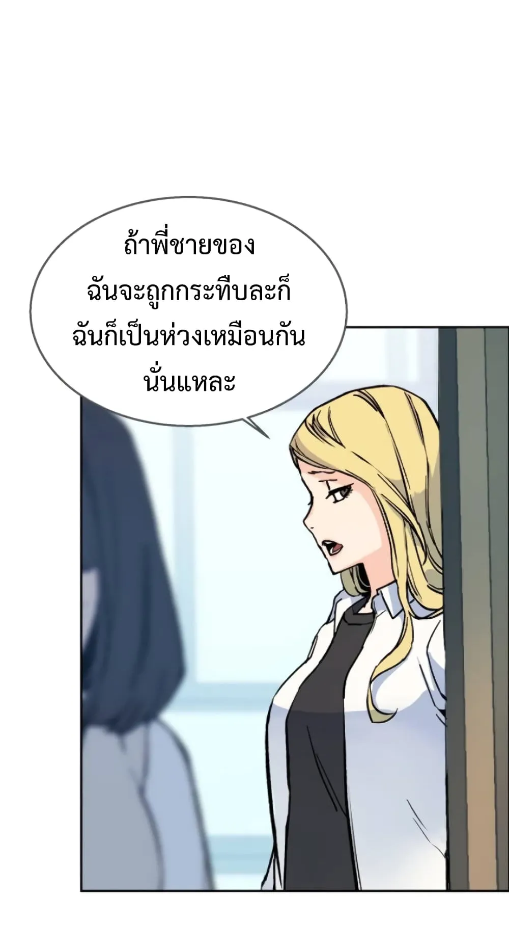 Mercenary Enrollment ตอนที่ 2 หน้า 175