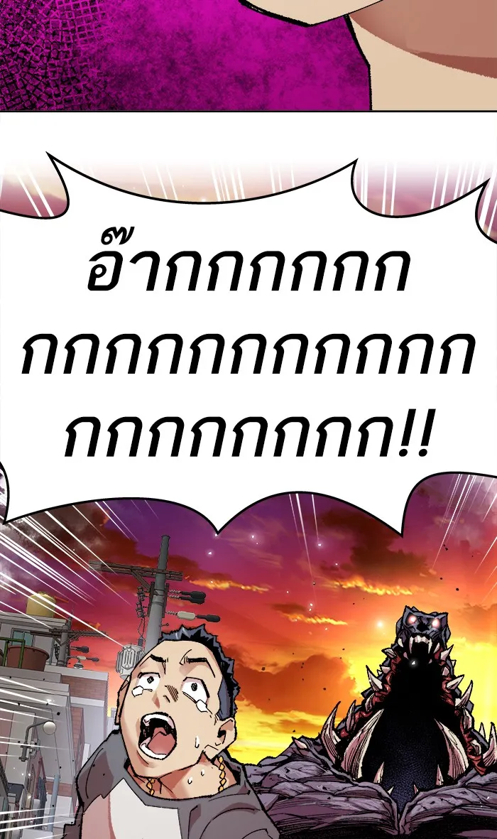 Limit Breaker ตอนที่ 3 หน้า 34
