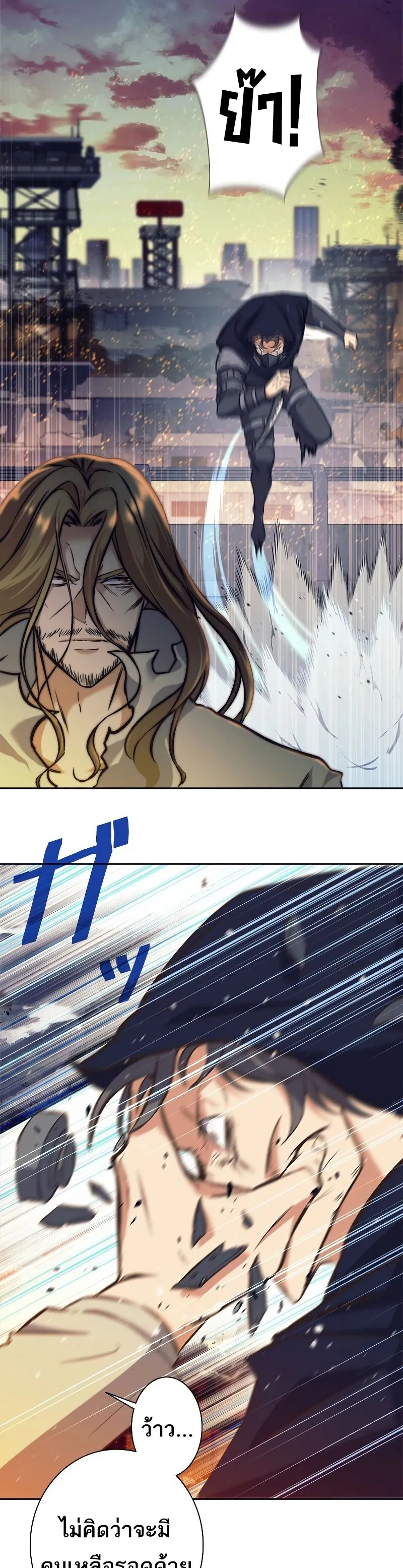 I’m an Ex-class Hunter ตอนที่ 15 หน้า 10