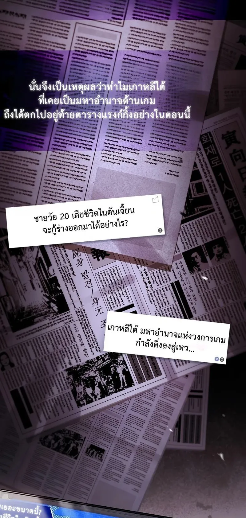 Only I Have an EX-Grade Summon ตอนที่ 5 หน้า 59