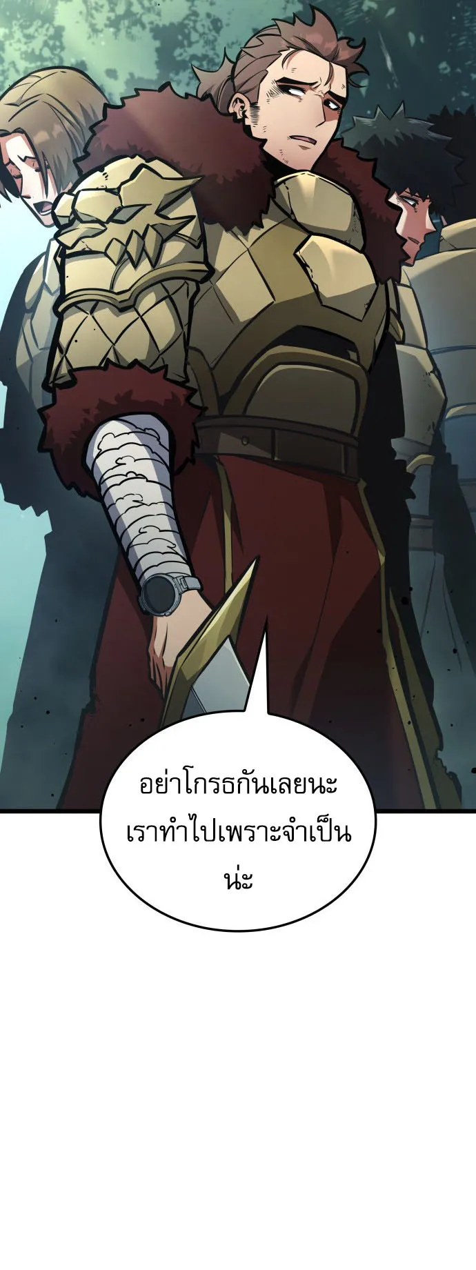 Emperor of Solo Play ตอนที่ 1 หน้า 47