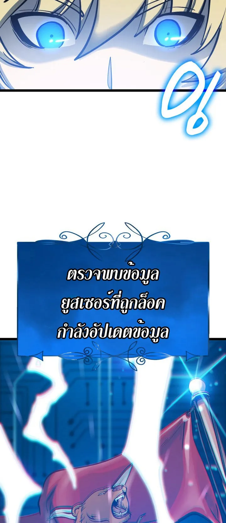 The Count’s Youngest Son is A Player ตอนที่ 2 หน้า 12