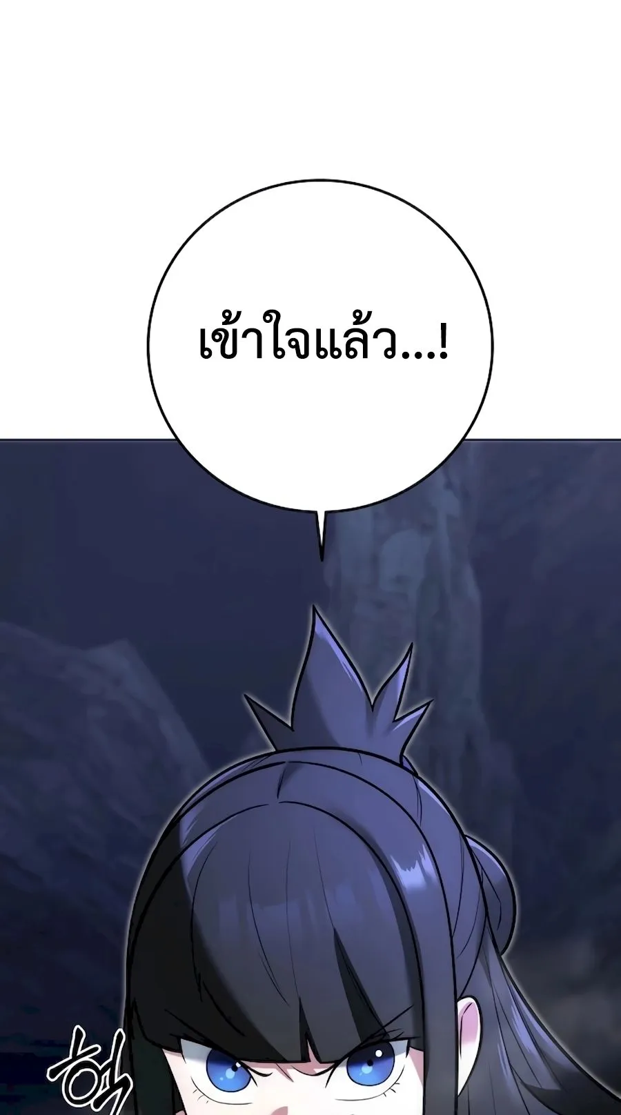 Subscribed To The Transcendental Channels ตอนที่ 4 หน้า 87