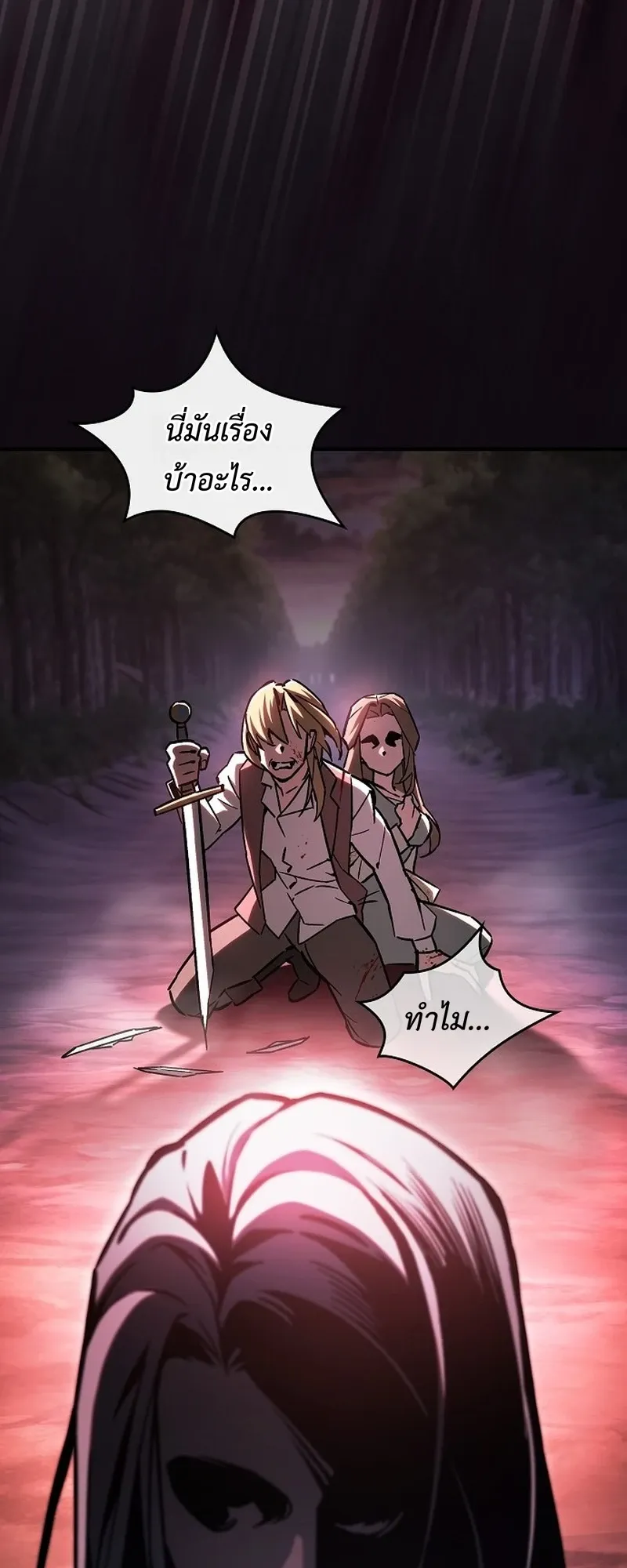 The Sword-Eating Swordmaster ตอนที่ 2 หน้า 29