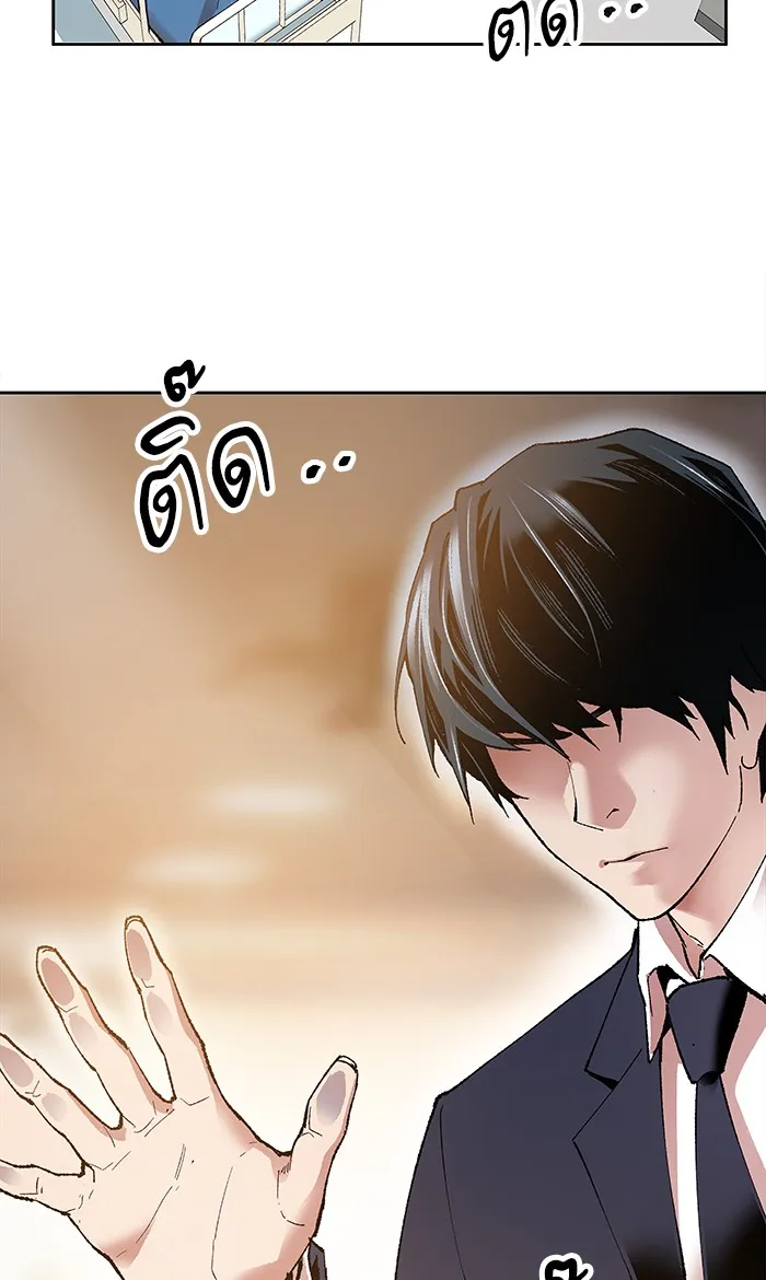 Limit Breaker ตอนที่ 4 หน้า 135