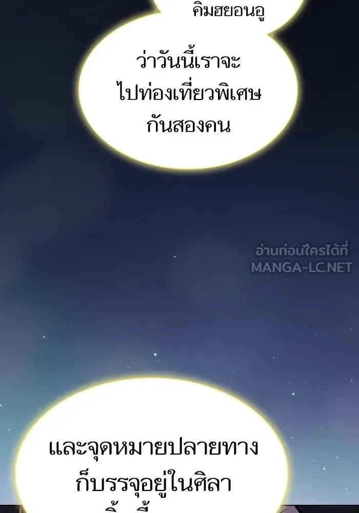 The Tutorial Tower of the Advanced Player ตอนที่ 222 หน้า 69