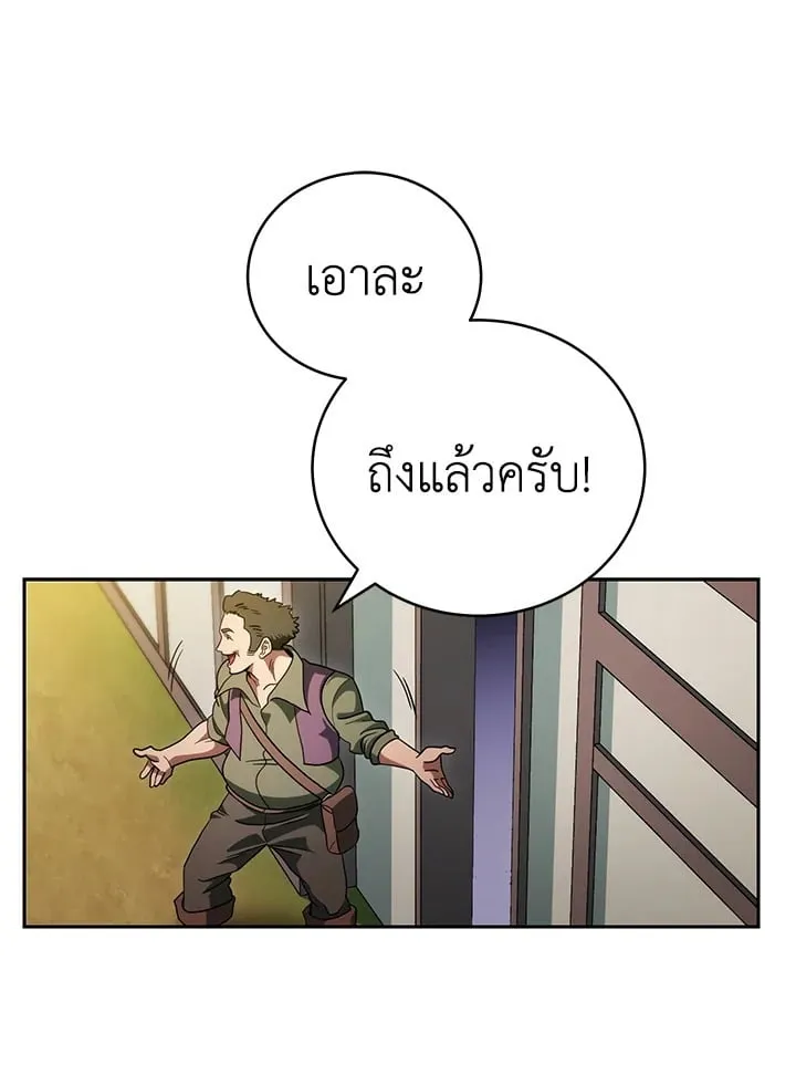 My Insanely Competent Underlings ตอนที่ 3 หน้า 93