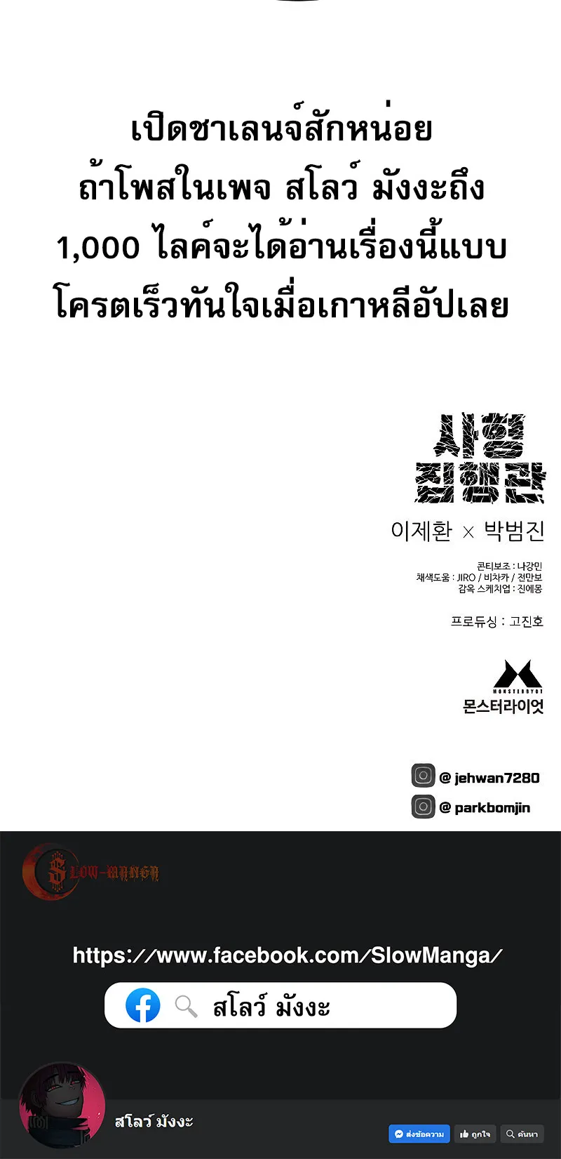The Executioner ตอนที่ 6 หน้า 115
