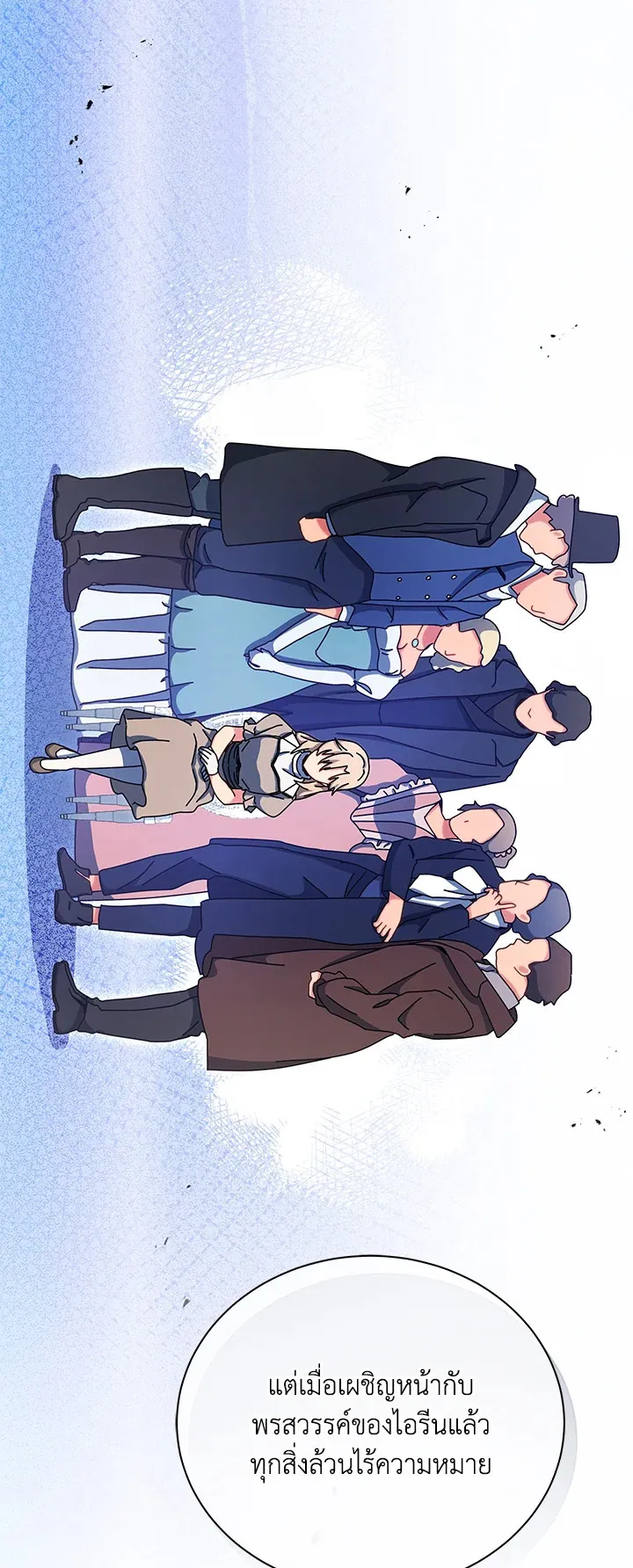 Necromancer Academy’s Genius Summoner Chapter 77 หน้า 39