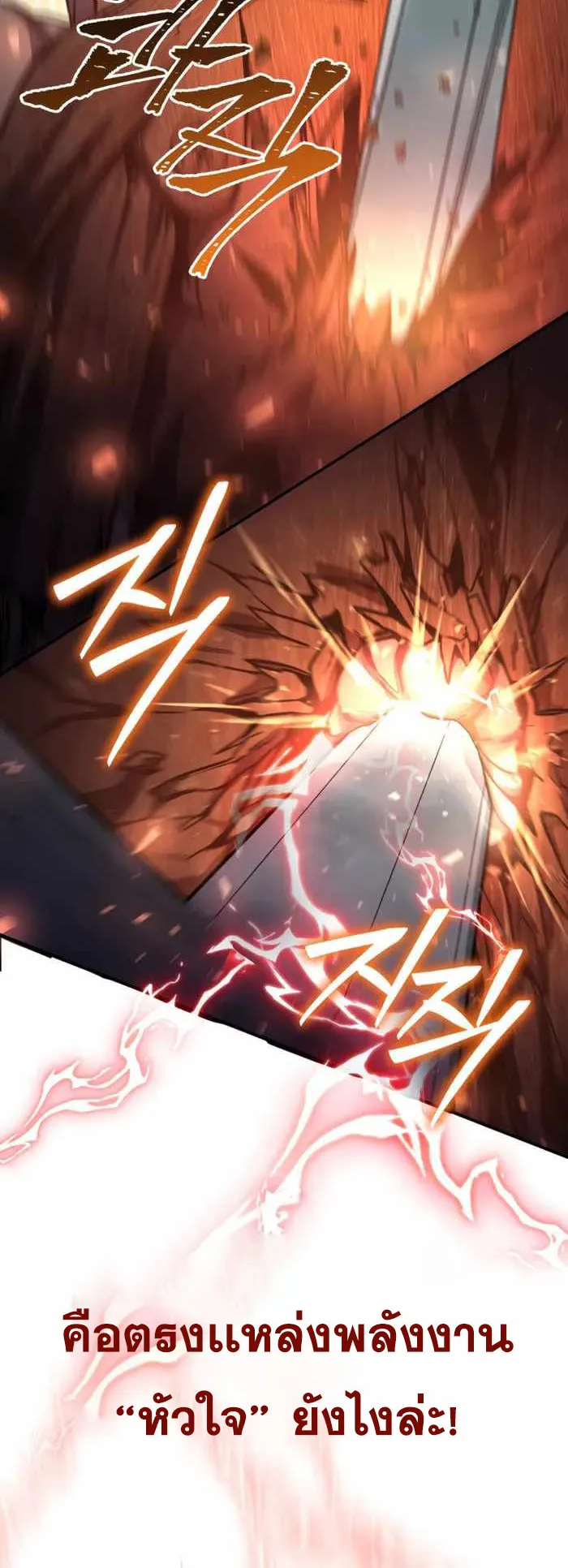 Legendary Blacksmith’s Vengeance ตอนที่ 5 หน้า 90