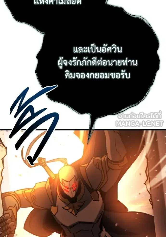 Hiding the logistics center in Apocalypse ตอนที่ 36 หน้า 150