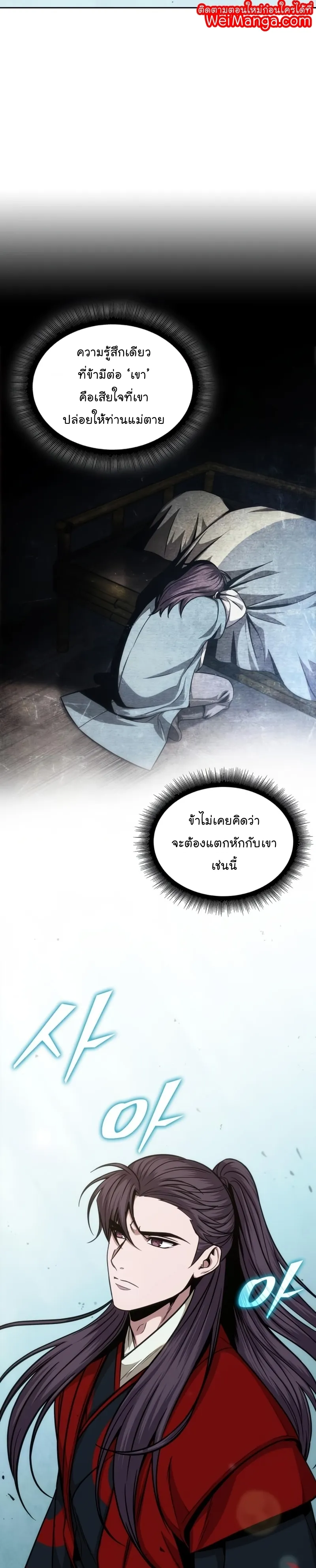 Nano Machine Chapter 123 หน้า 7