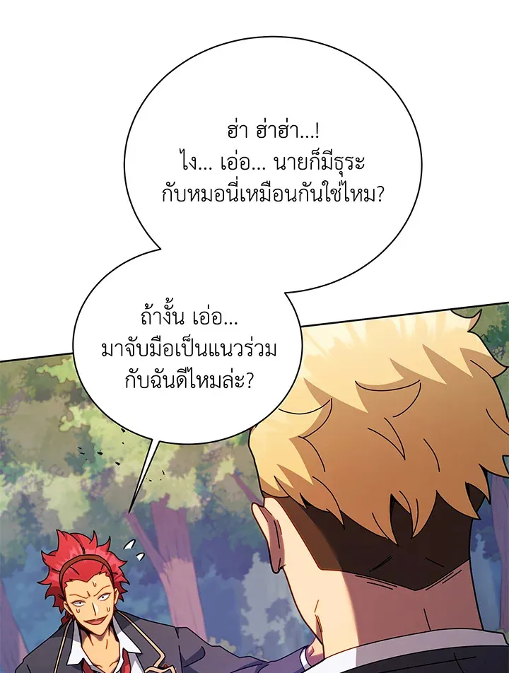 Necromancer Academy’s Genius Summoner Chapter 84 หน้า 49