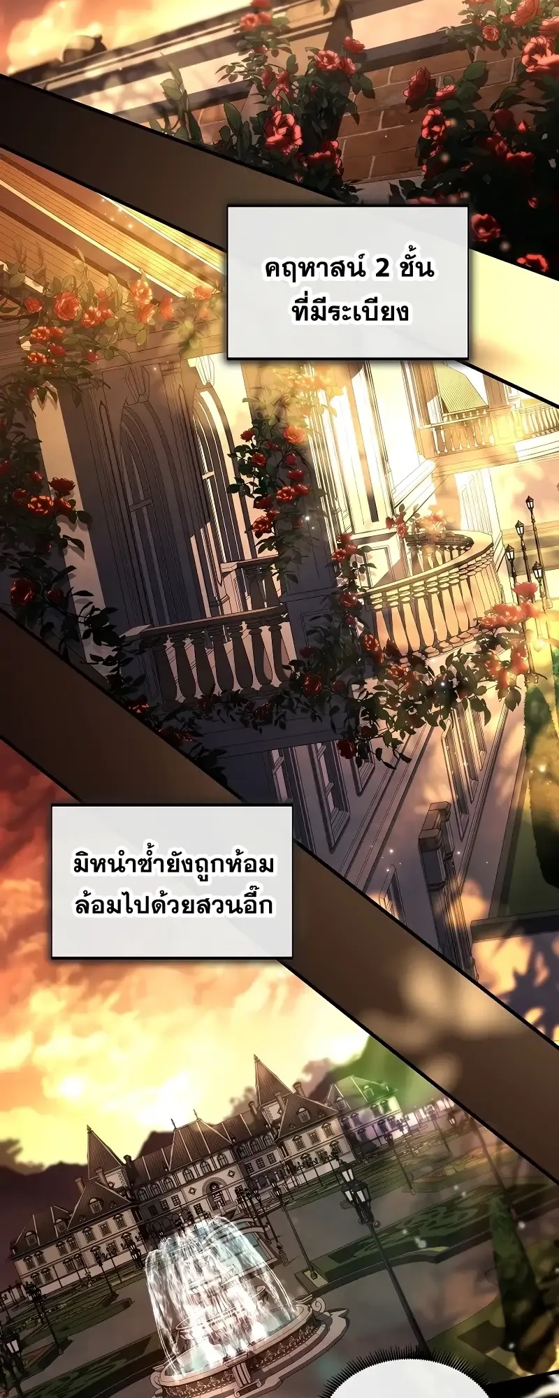 Death King Karnak ตอนที่ 2 หน้า 34