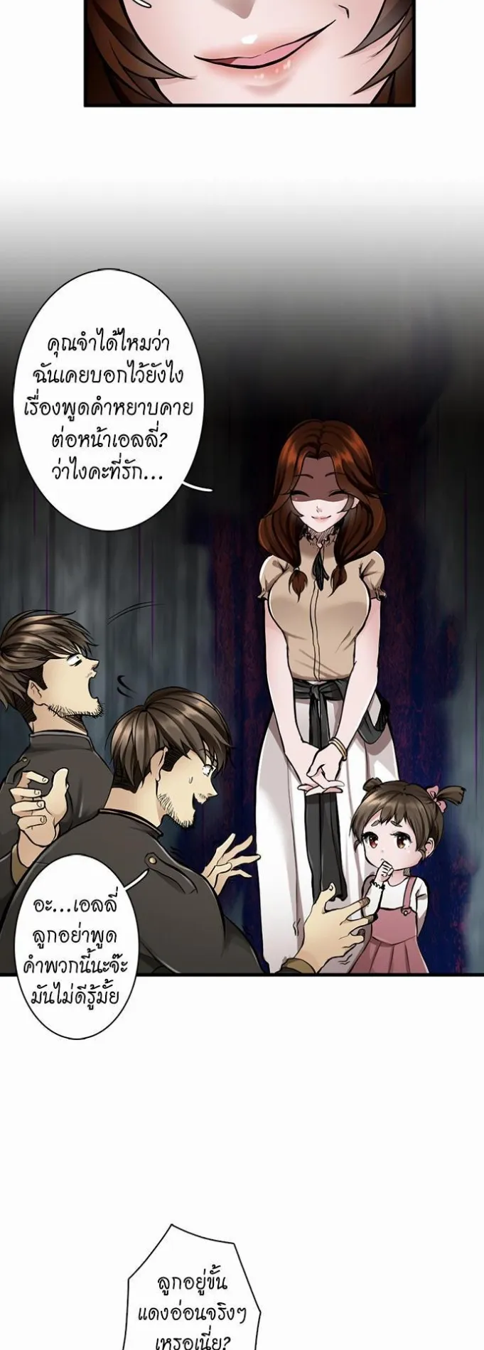 The Beginning After the End ตอนที่ 29 หน้า 38