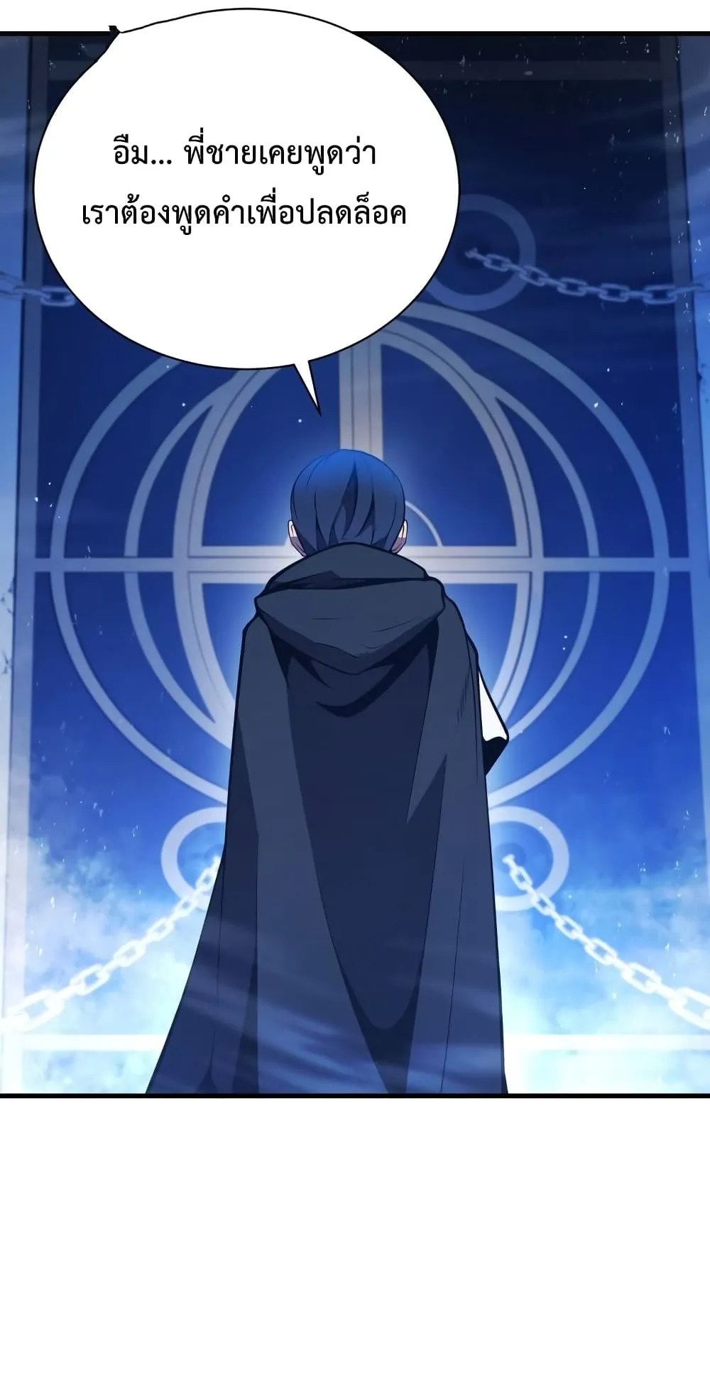 Swordmaster’s Youngest Son ตอนที่ 5 หน้า 27