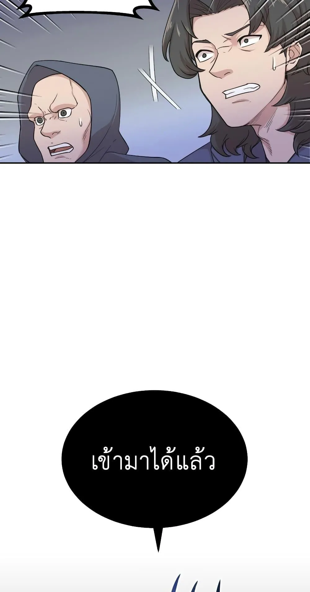 The Heavenly Demon Can’t Live a Normal Life ตอนที่ 4 หน้า 20