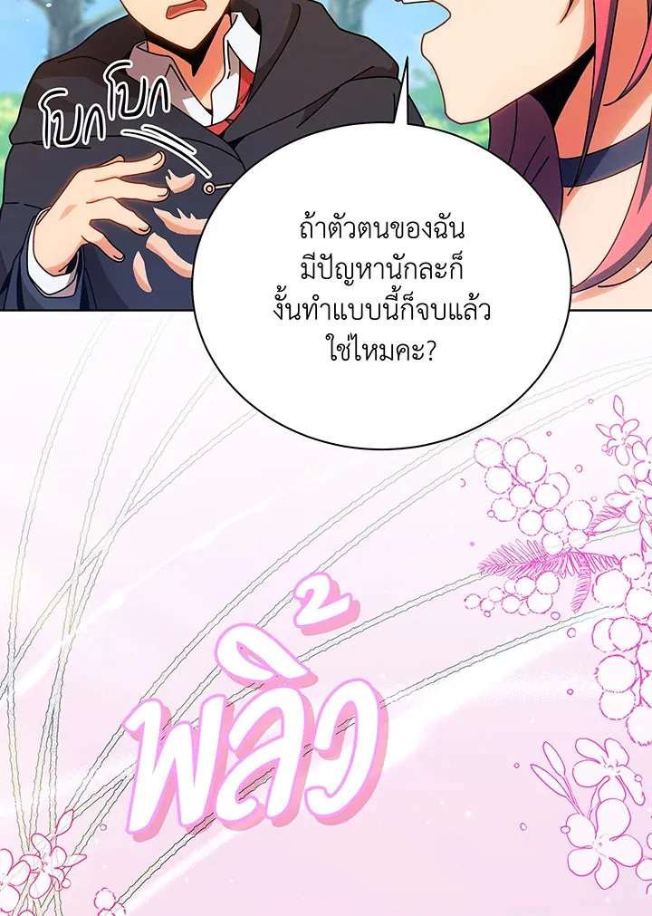 Necromancer Academy’s Genius Summoner Chapter 51 หน้า 53