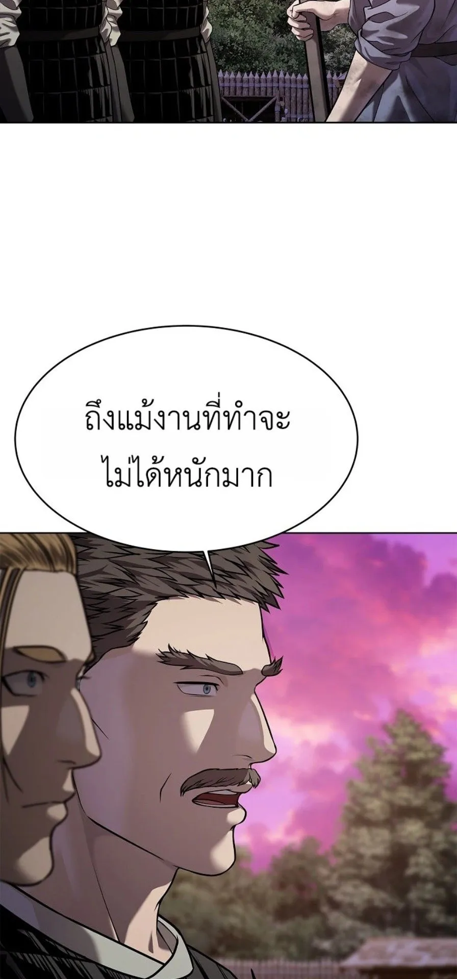 The Iron Emperor ตอนที่ 37 หน้า 74