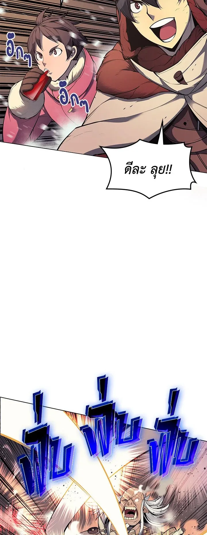Overgeared ตอนที่ 40 หน้า 22