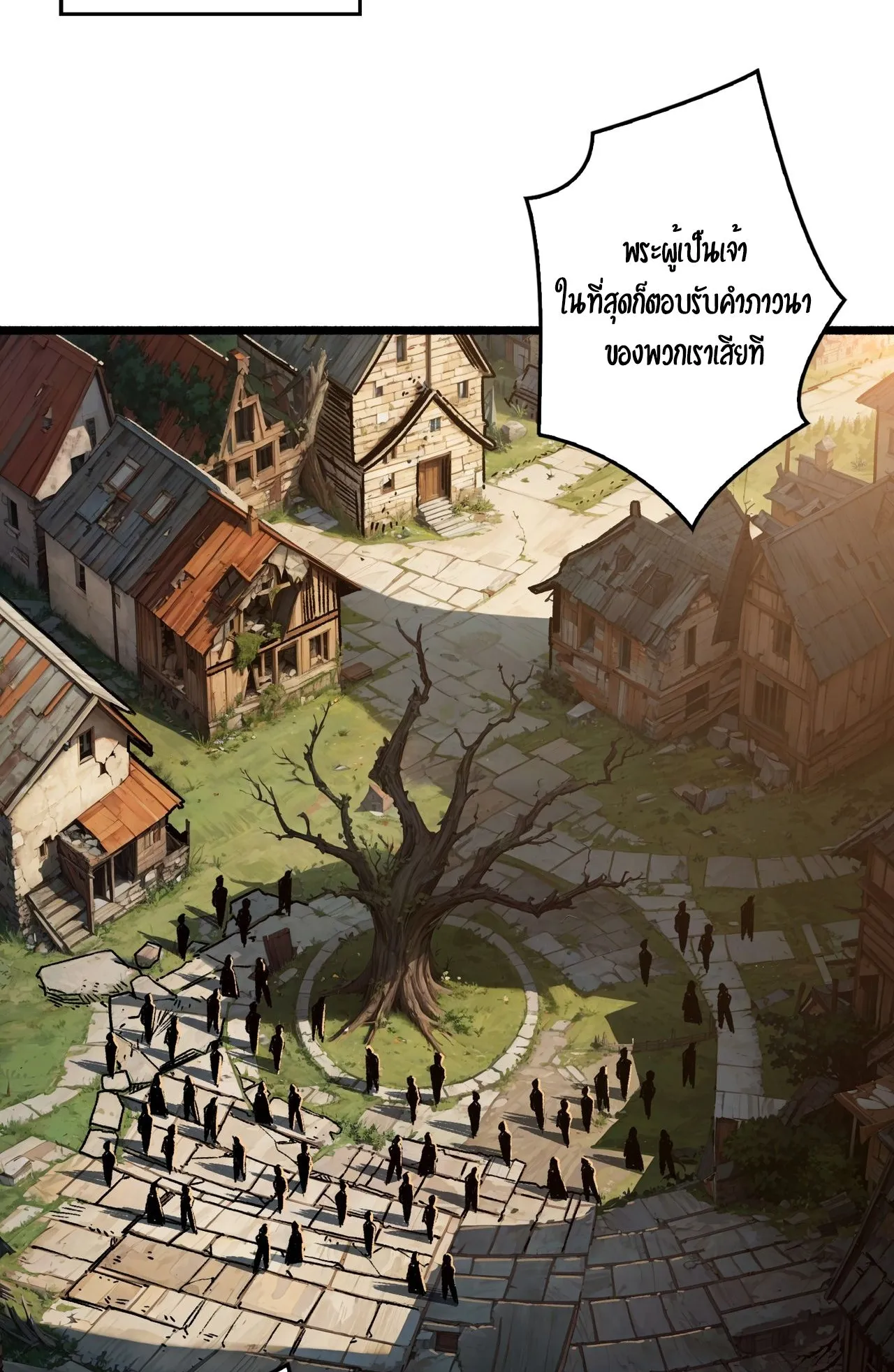Regenerate Top Players ตอนที่ 30 หน้า 34
