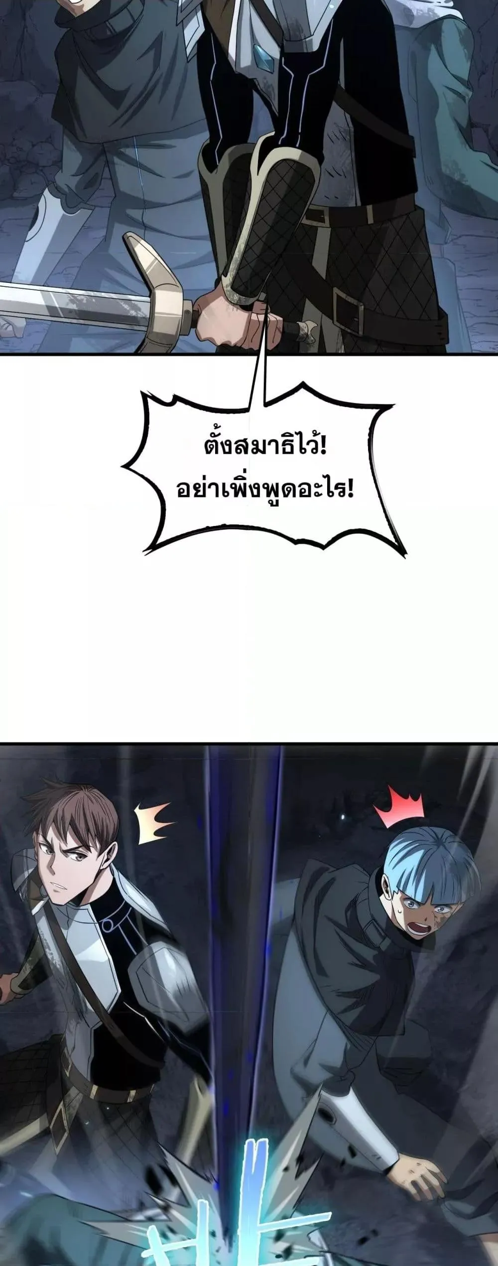 Doomsday Sword God ตอนที่ 27 หน้า 29