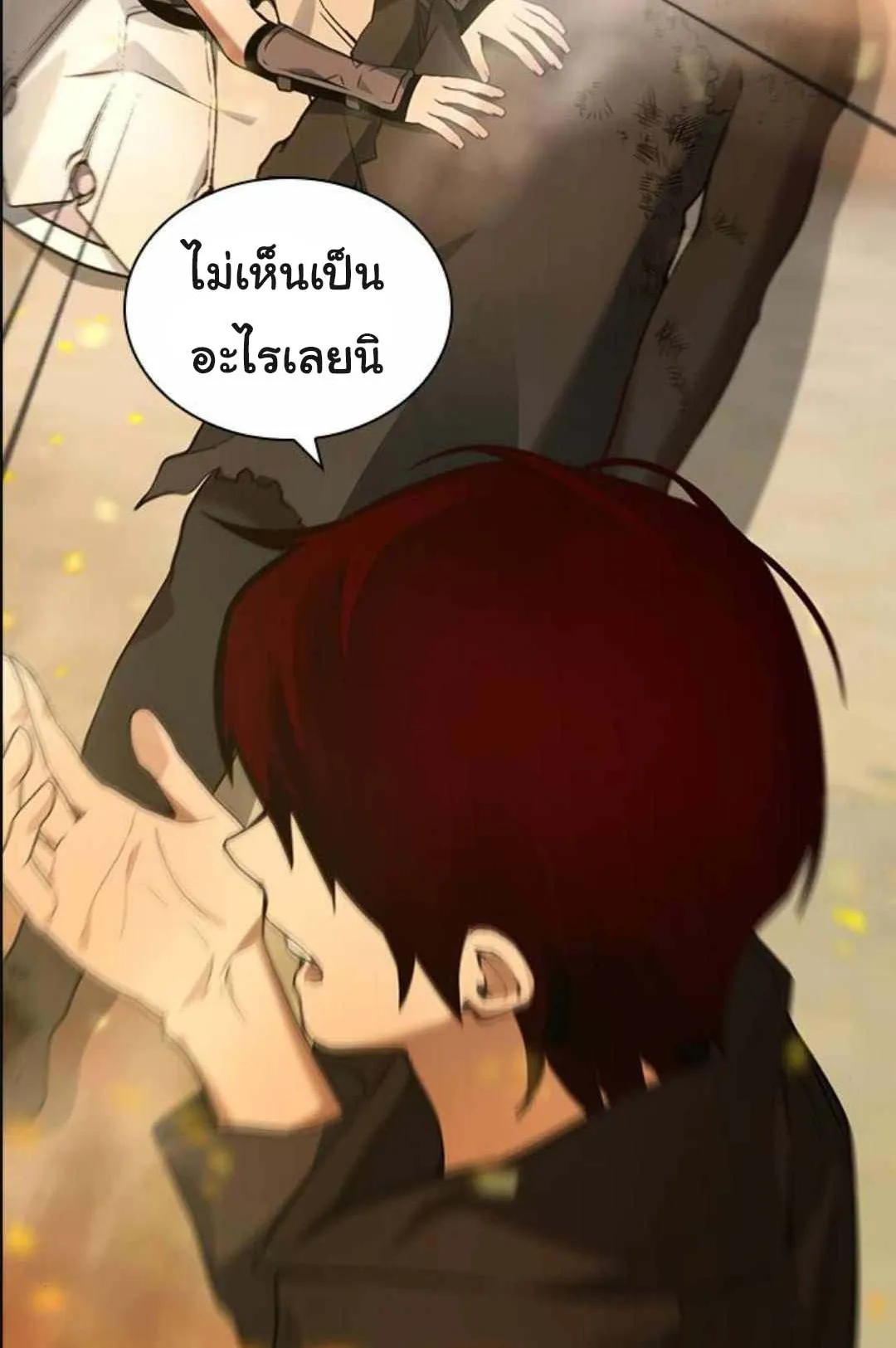 Bad Ending Maker ตอนที่ 2 หน้า 112