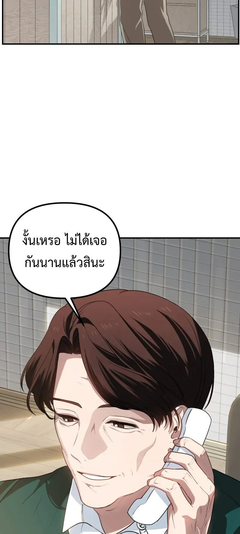 SSS-Class Suicide Hunter ตอนที่ 131 หน้า 54