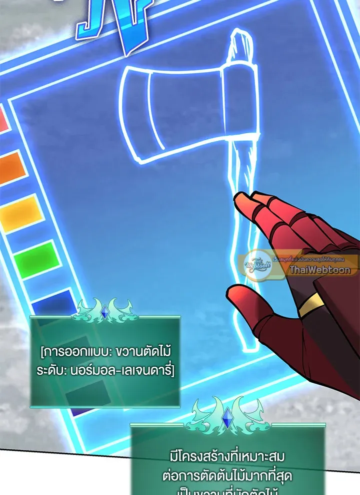 Overgeared ตอนที่ 253 หน้า 127