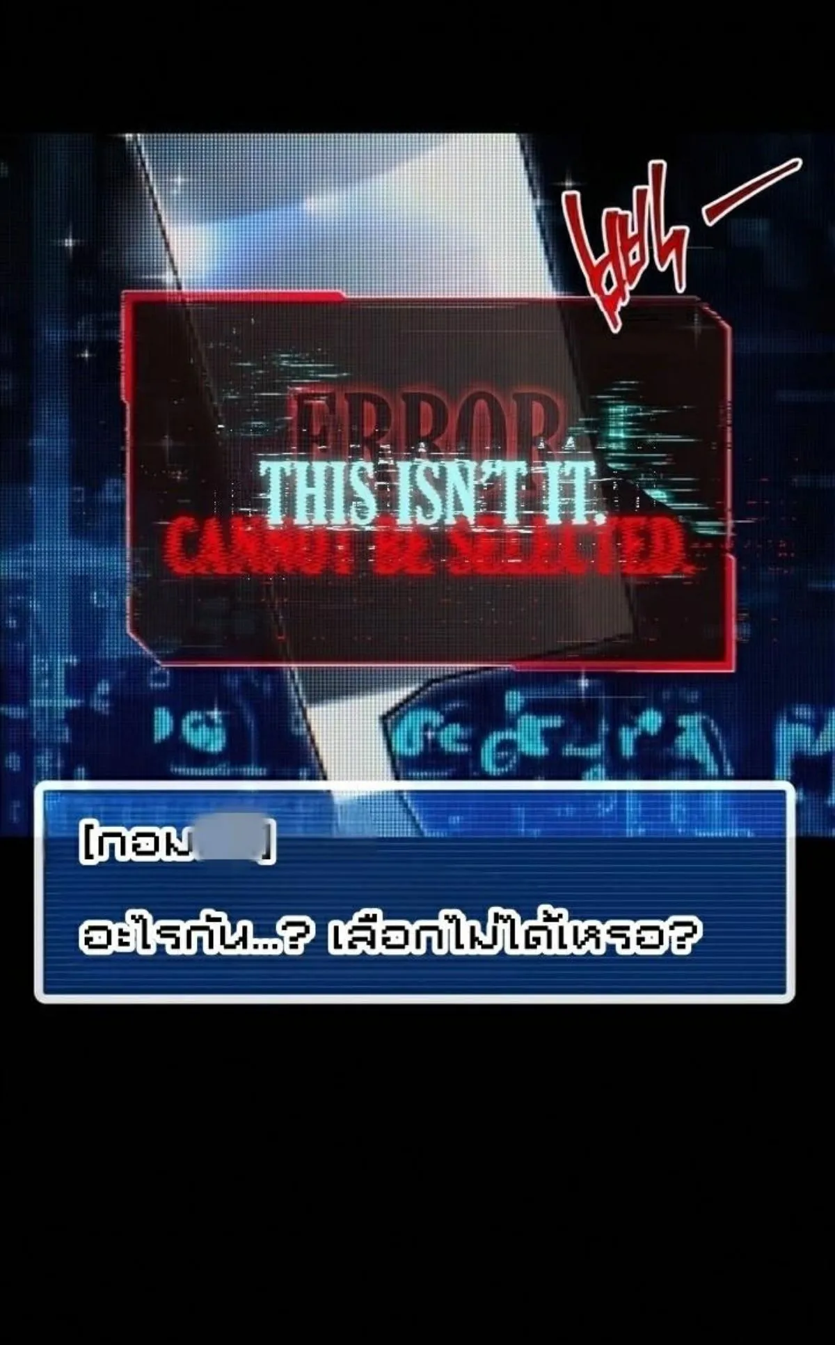 I Took Over The Academy With a Single Sashimi Knife ตอนที่ 10 หน้า 14