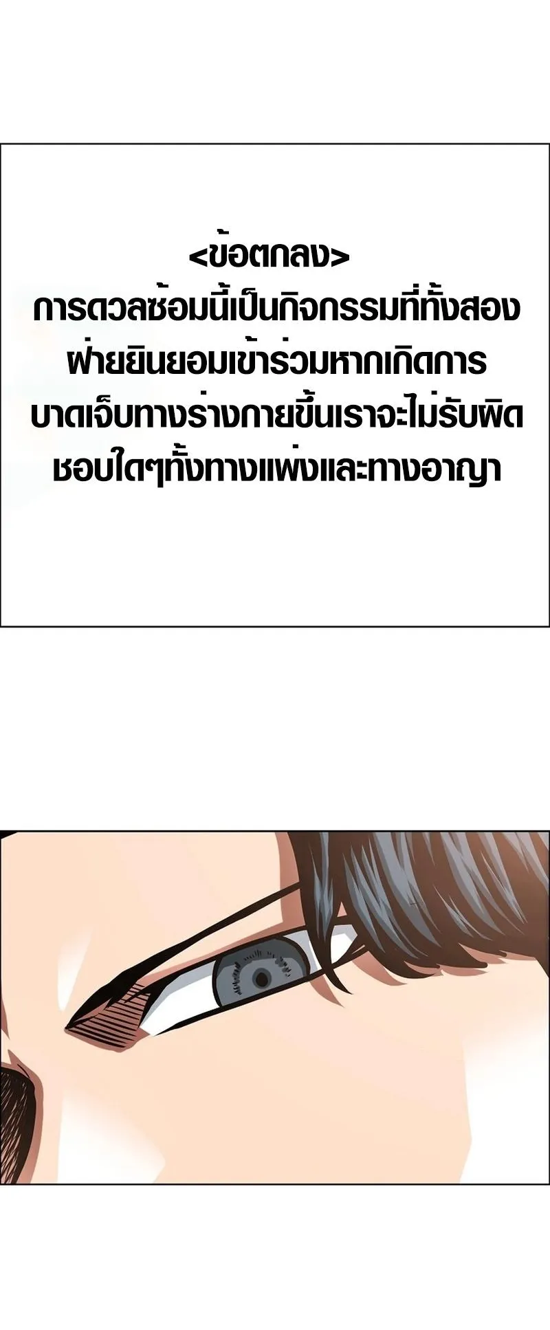 Secret Family ตอนที่ 4 หน้า 42