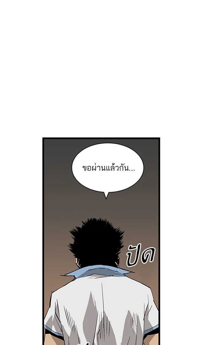 Weak Hero ตอนที่ 2 หน้า 98