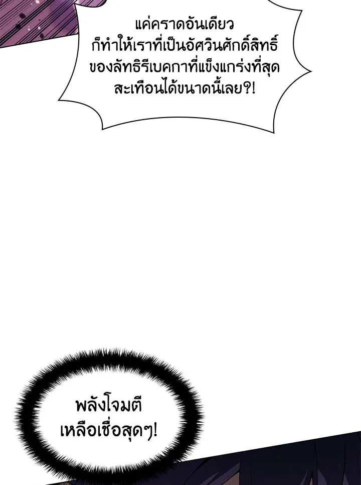 Overgeared ตอนที่ 131 หน้า 112