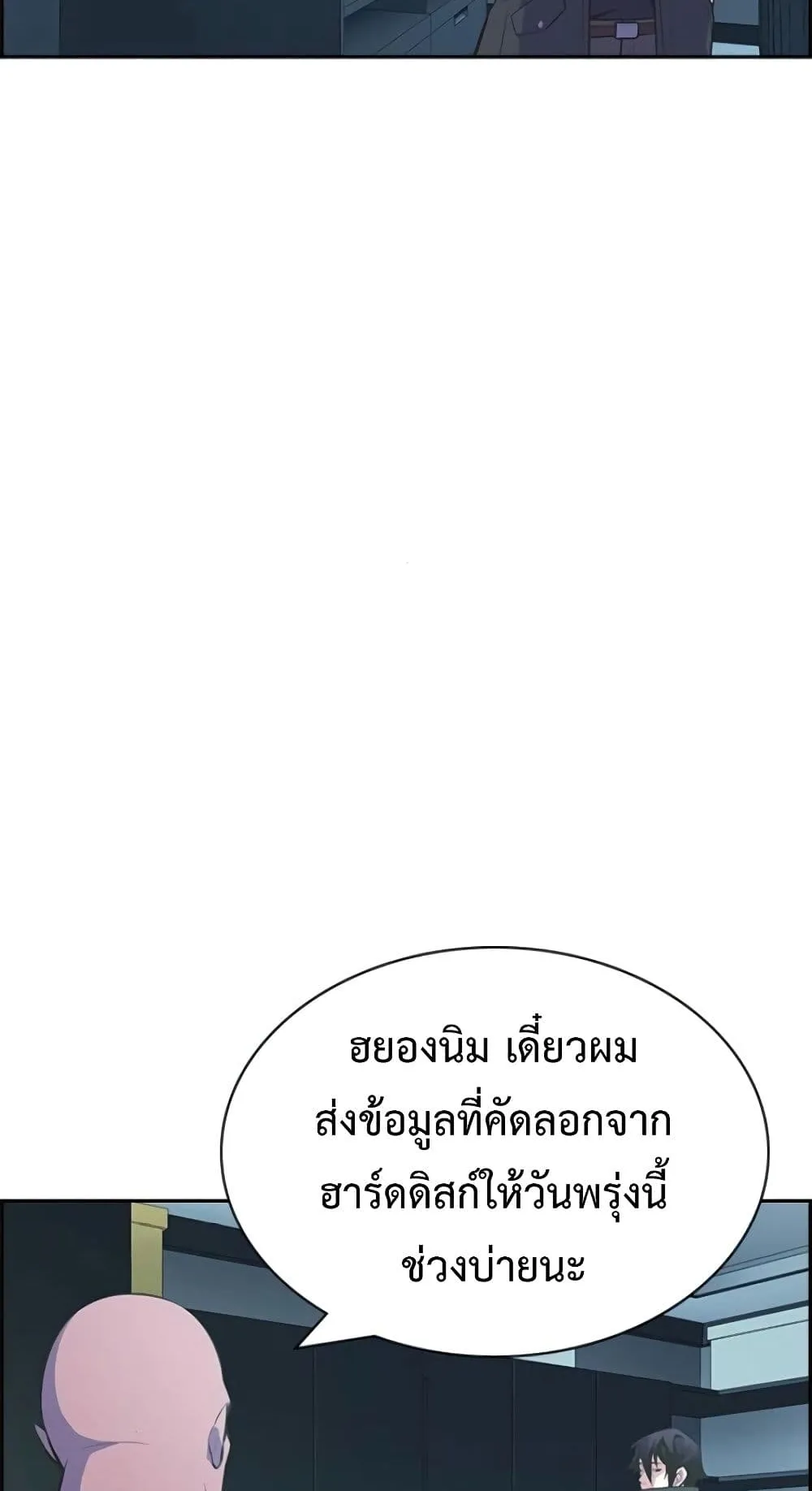 Foreigner on the Periphery ตอนที่ 3 หน้า 98