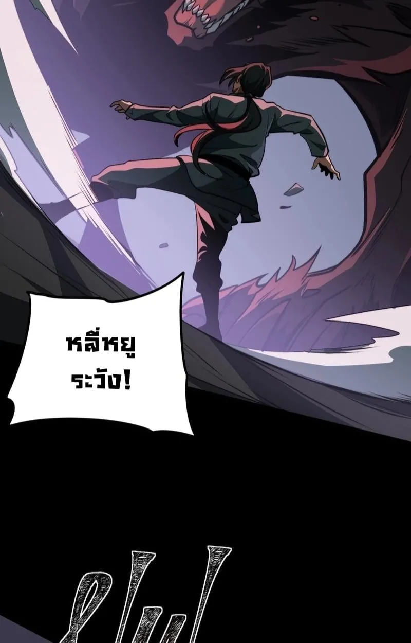 After breaking up with the school beauty, I became a martial arts master ตอนที่ 16 หน้า 59