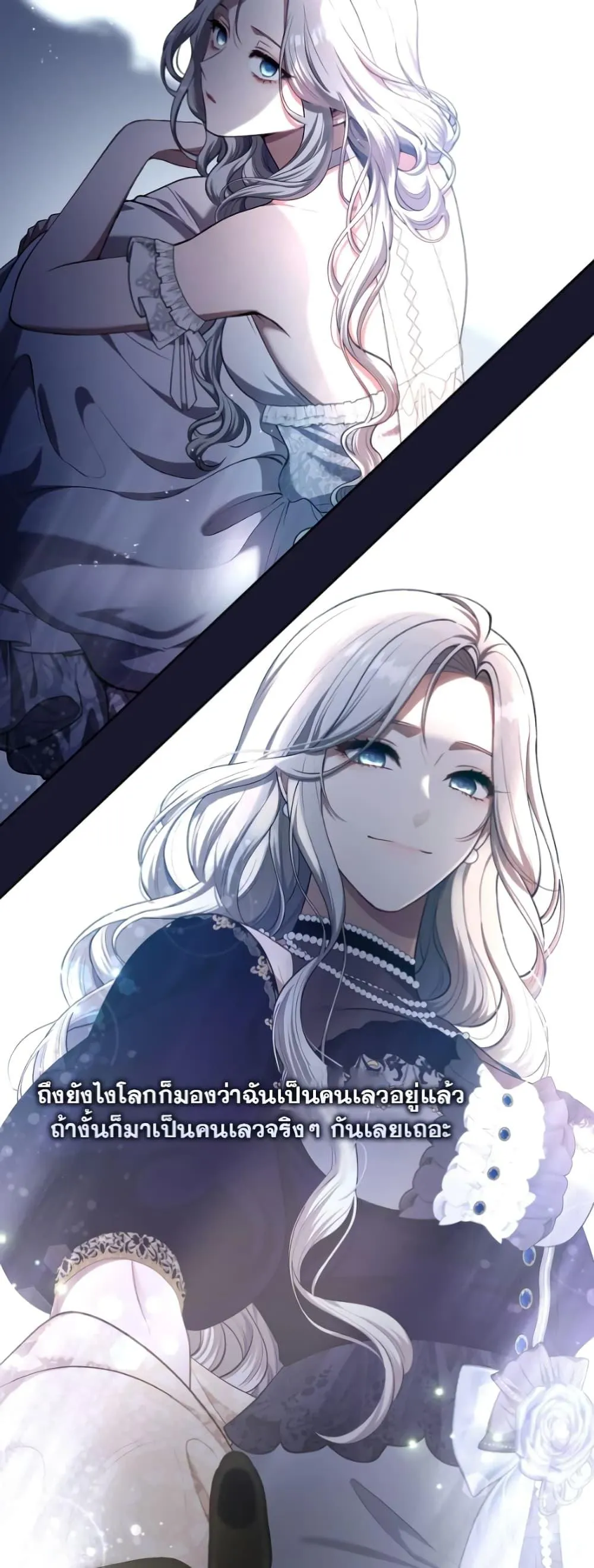 S-Class Hunter Doesn’t Want to Be a Villainous Princess ตอนที่ 4 หน้า 35