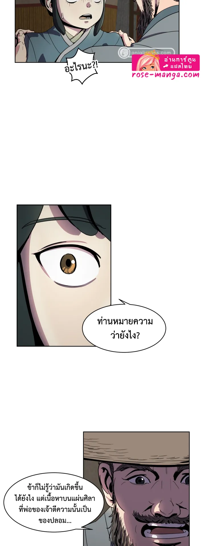 Magic Scholar ตอนที่ 5 หน้า 36