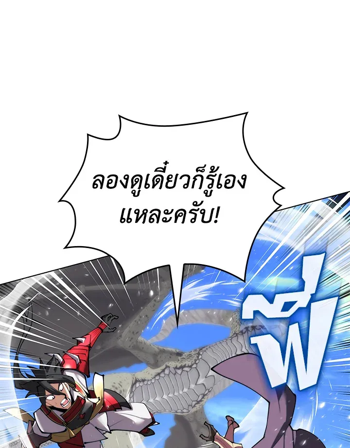 Overgeared ตอนที่ 231 หน้า 13