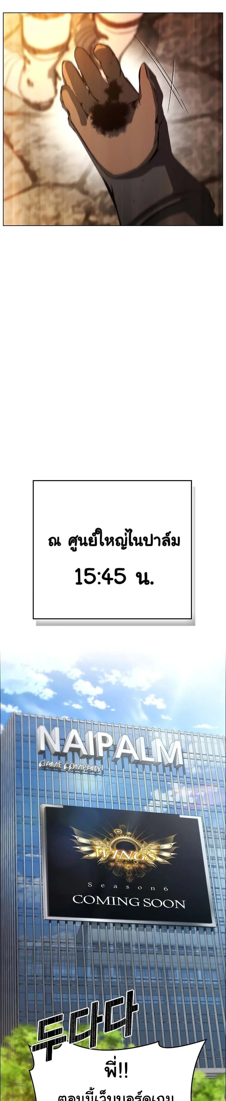 Bad Ending Maker ตอนที่ 1 หน้า 49