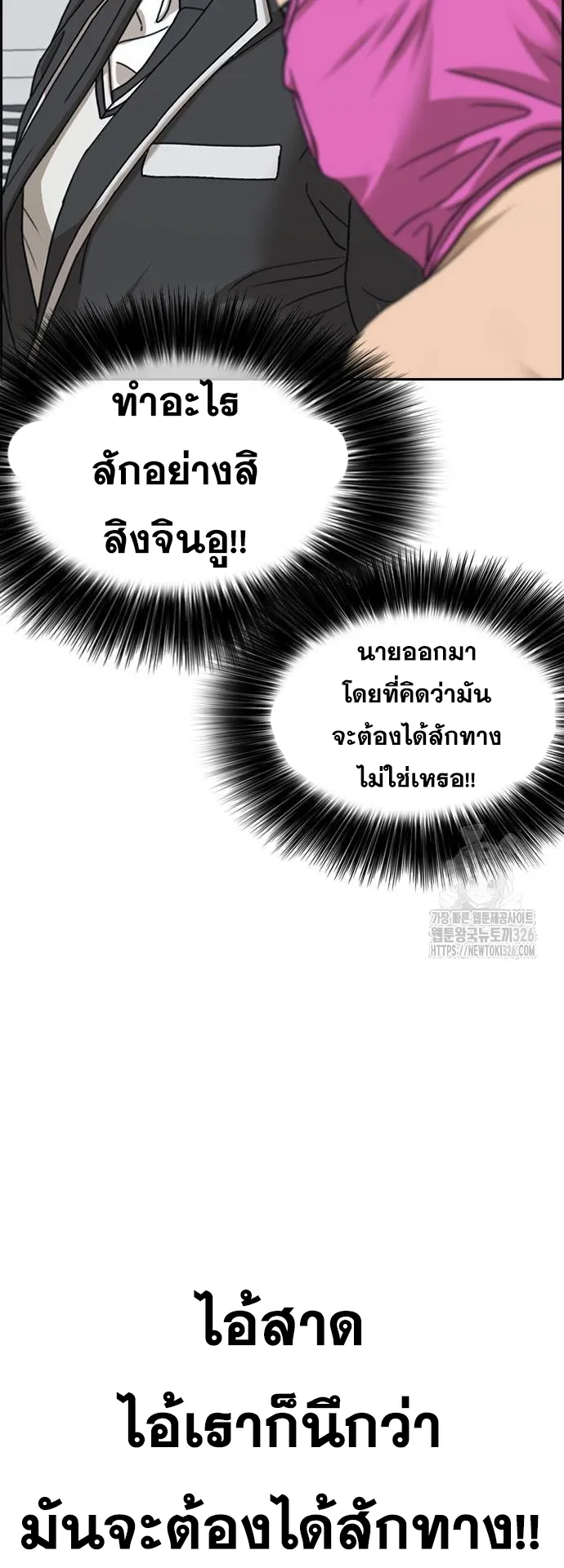 Loser Life 2 ตอนที่ 12 หน้า 69