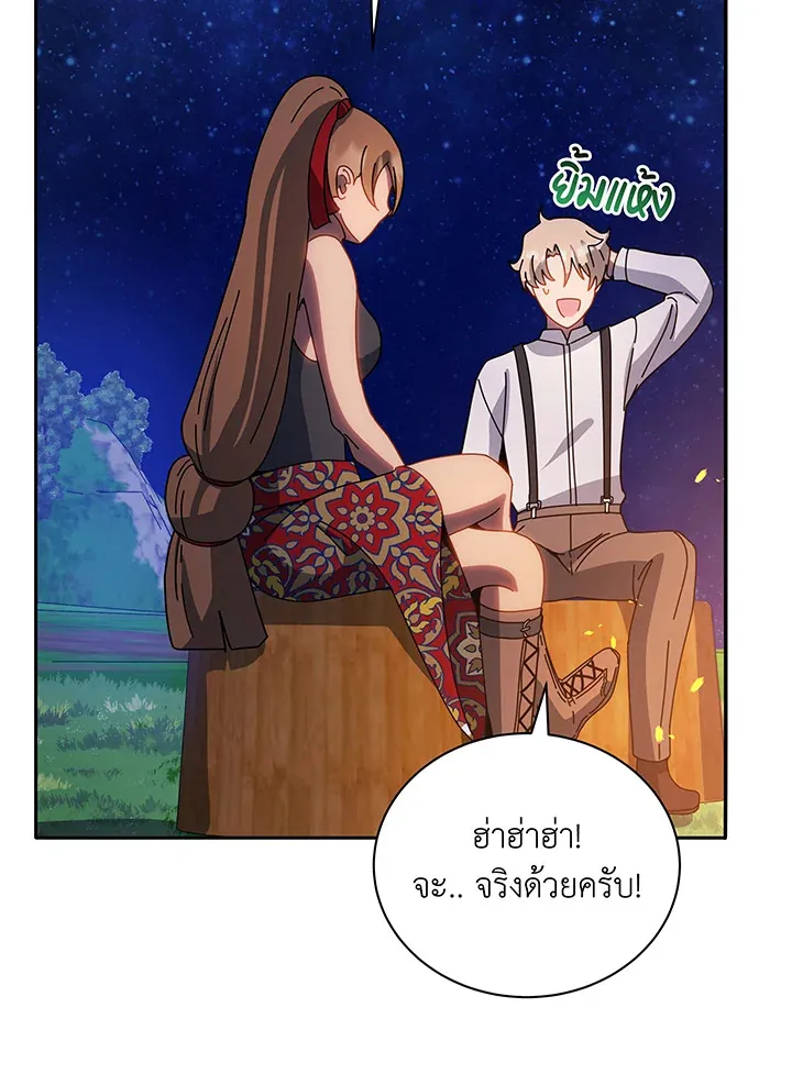 Necromancer Academy’s Genius Summoner Chapter 44 หน้า 14