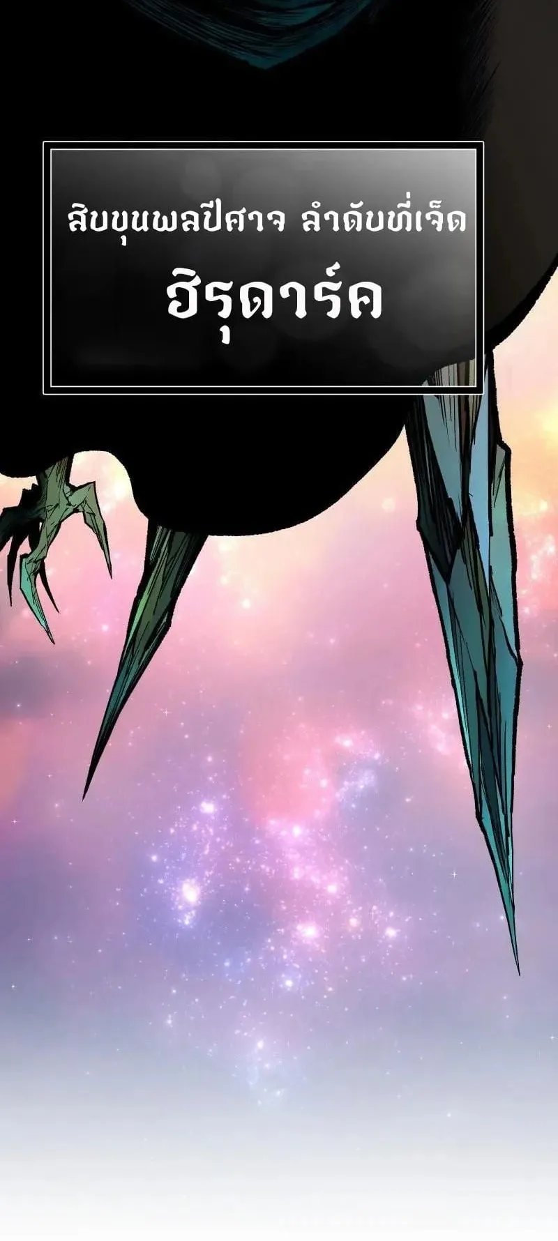 Ninja Reincarnation Fuuma Kotarou’s Quest to Reclaim His Humanity ตอนที่ 15 หน้า 49