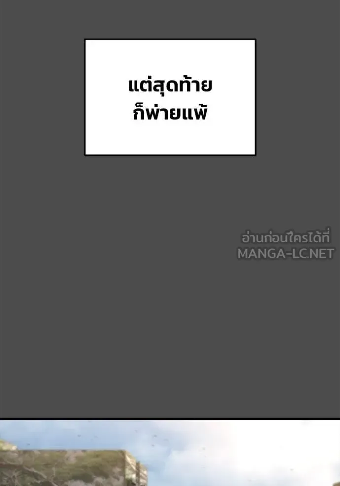 Hiding the logistics center in Apocalypse ตอนที่ 36 หน้า 159