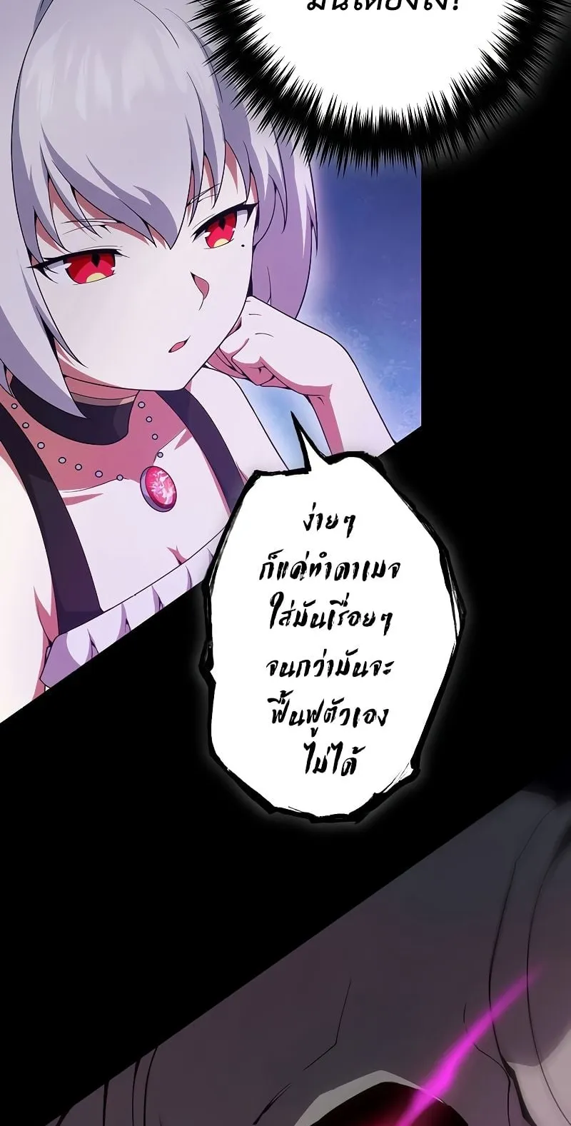 The God-Slaying Copycat ตอนที่ 14 หน้า 63