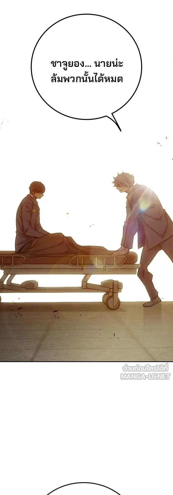 Juvenile Prison ตอนที่ 100 หน้า 37
