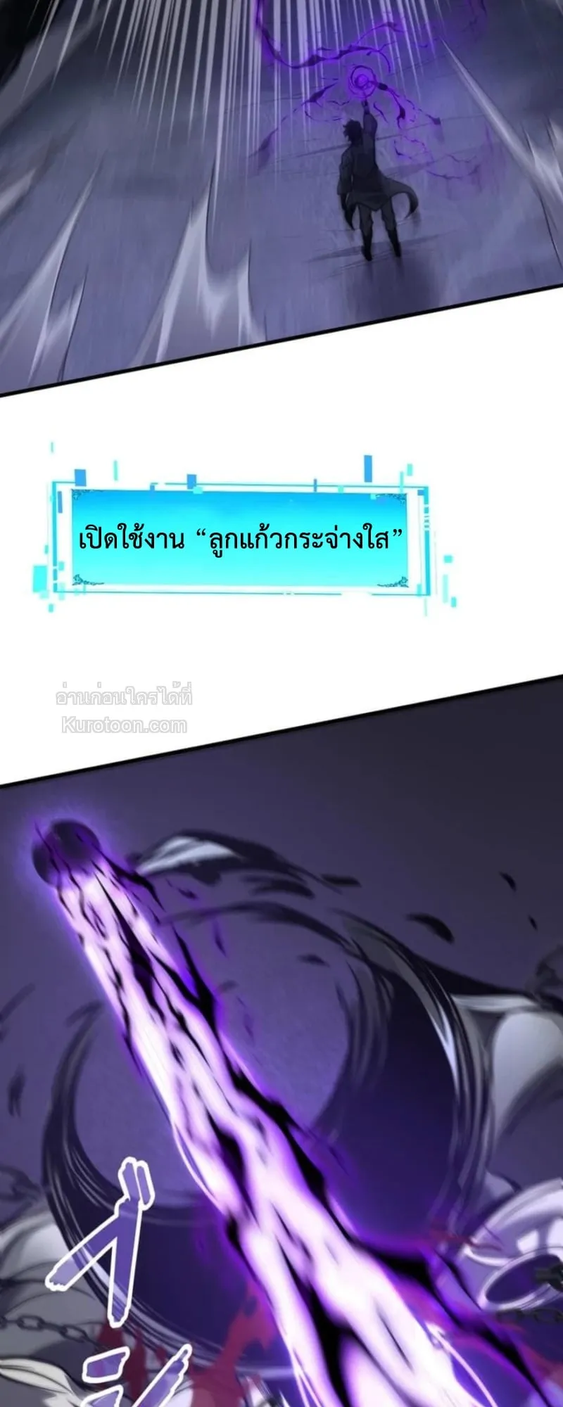 Absolute Domination at Level 0 Using My Analysis Skill เลเวล 0 ที่แกร่งที่สุด ตอนที่ 13 หน้า 74