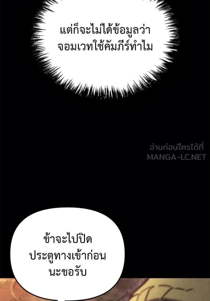 Hiding the logistics center in Apocalypse ตอนที่ 38 หน้า 44